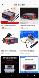 480px підробка stc1000 ціна в Китаї